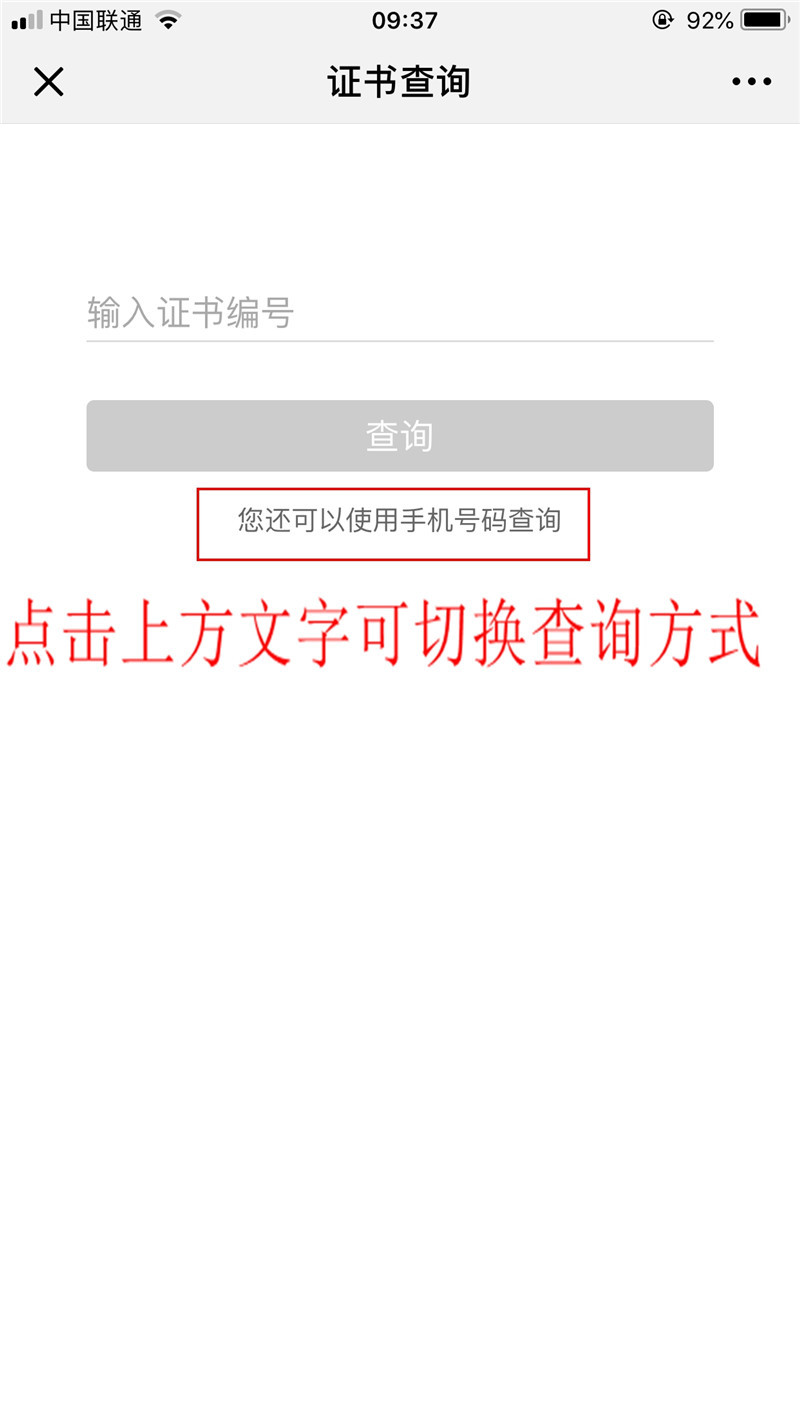 1531708779159834.jpg 5证书查询.jpg